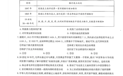 圆创联盟11月联考历史试卷_251113湖北圆创联盟2026届高三11月联考阶段训练（全科）_湖北圆创联盟2026届高三11月联考阶段训练历史