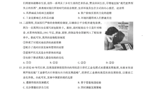 圆创联盟11月联考历史试卷_251113湖北圆创联盟2026届高三11月联考阶段训练（全科）_湖北圆创联盟2026届高三11月联考阶段训练历史