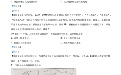 精品解析：2021年广西玉林市中考历史试题（解析版）_中考真题_6.历史中考真题2015-2024年_地区卷_玉林历史（只有2021