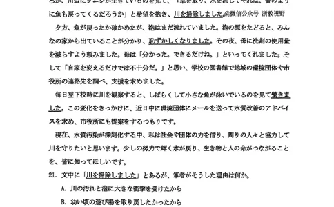 日语试题｜26届嘉兴一模_2025年12月_251206浙江省嘉兴市2025年12月高三教学测试（嘉兴一模）（全科）