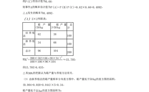 玉溪一中2025&mdash;2026学年上学期高三适应性测试（六）数学答案_251102云南省玉溪一中2025&mdash;2026学年上学期高三适应性测试（六）_玉溪一中2025&mdash;2026学年上学期高三适应性测试（六）数学