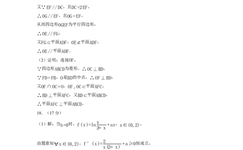 玉溪一中2025&mdash;2026学年上学期高三适应性测试（六）数学答案_251102云南省玉溪一中2025&mdash;2026学年上学期高三适应性测试（六）_玉溪一中2025&mdash;2026学年上学期高三适应性测试（六）数学