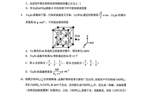 湖北楚天协作体2026届高三上学期12月月考化学试卷_2025年12月_251217湖北省楚天协作体2026届高三2025年12月联考（全科）_湖北省楚天协作体2025-2026学年高三上学期12月联考化学试卷+答案