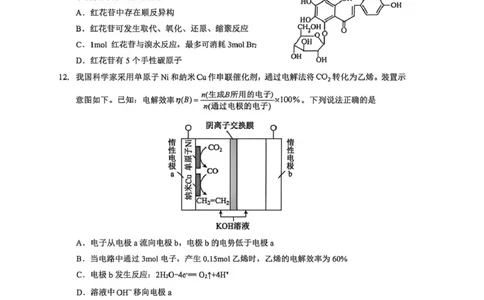 湖北楚天协作体2026届高三上学期12月月考化学试卷_2025年12月_251217湖北省楚天协作体2026届高三2025年12月联考（全科）_湖北省楚天协作体2025-2026学年高三上学期12月联考化学试卷+答案
