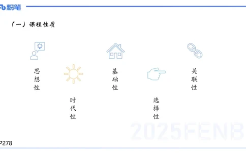 理论精讲-音乐课程标准（普高2017年版2020年修订）-朱音_4-教培资料-26年最新资料-同步更新_初中高中教资_03科三专项（进去保存报考的学科即可）_初中_初中音乐-通关资料科包_讲义