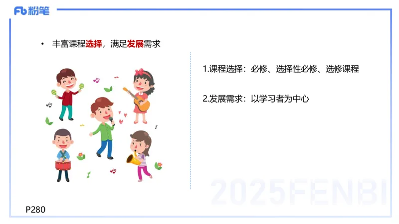 理论精讲-音乐课程标准（普高2017年版2020年修订）-朱音_4-教培资料-26年最新资料-同步更新_初中高中教资_03科三专项（进去保存报考的学科即可）_初中_初中音乐-通关资料科包_讲义