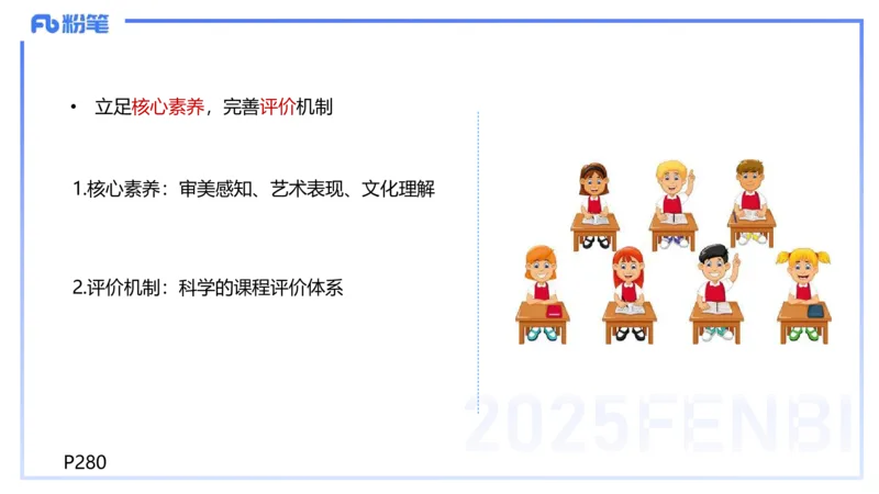 理论精讲-音乐课程标准（普高2017年版2020年修订）-朱音_4-教培资料-26年最新资料-同步更新_初中高中教资_03科三专项（进去保存报考的学科即可）_初中_初中音乐-通关资料科包_讲义