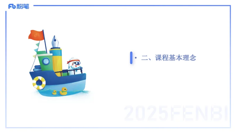 理论精讲-音乐课程标准（普高2017年版2020年修订）-朱音_4-教培资料-26年最新资料-同步更新_初中高中教资_03科三专项（进去保存报考的学科即可）_初中_初中音乐-通关资料科包_讲义