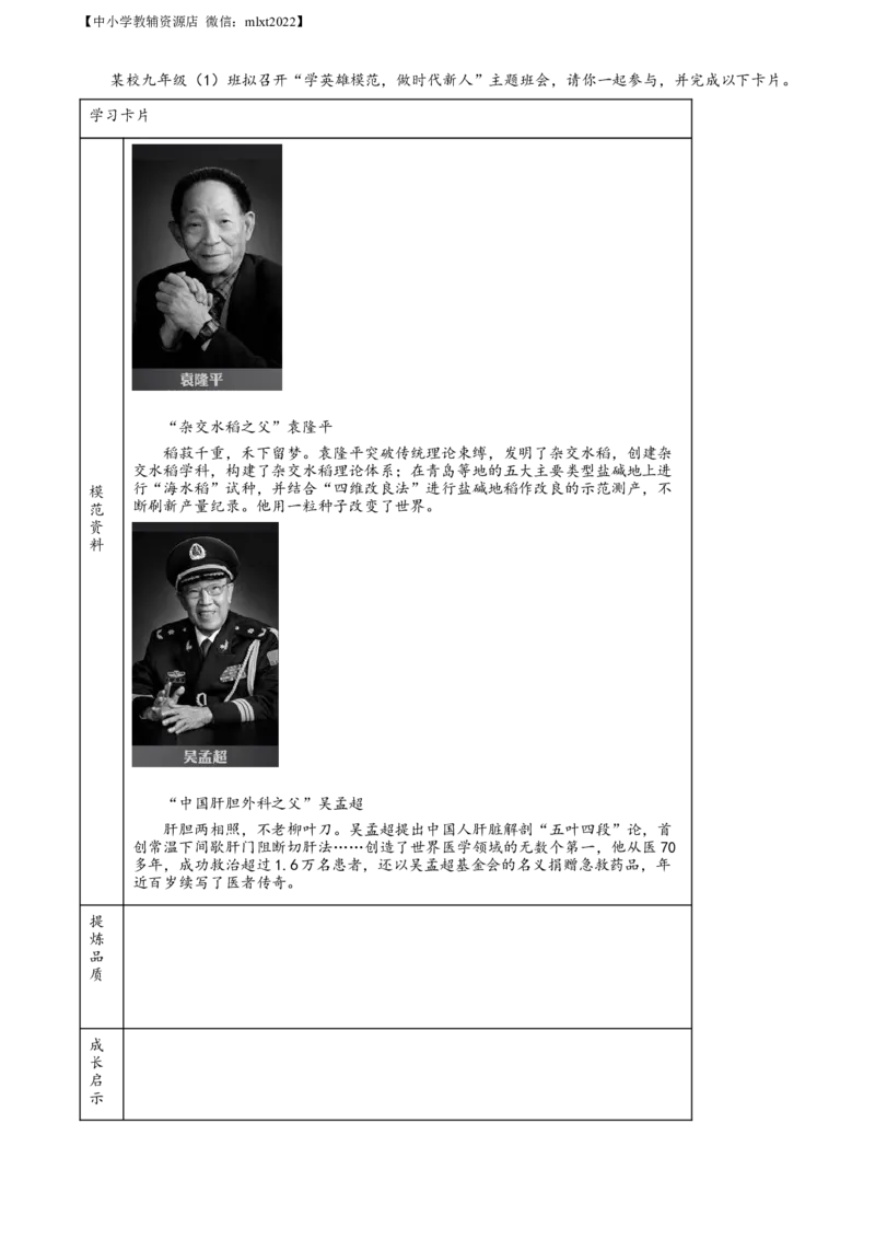 精品解析：2021年山东省青岛市中考道德与法治真题（原卷版）_中考真题_7.政治中考真题2015-2024年_地区卷_山东省_青岛政治11-22