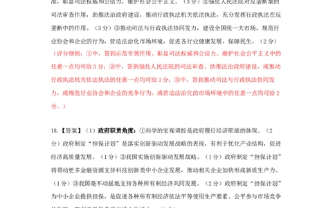 26届12月广东领航高三&middot;政治答案_2025年12月_251202广东省2025-2026学年领航高中联盟高三毕业班模拟考试（全科）_广东省领航高中联盟2025-2026学年高三上学期12月联考政治试卷（含答案）