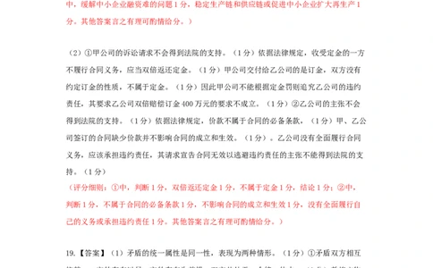 26届12月广东领航高三&middot;政治答案_2025年12月_251202广东省2025-2026学年领航高中联盟高三毕业班模拟考试（全科）_广东省领航高中联盟2025-2026学年高三上学期12月联考政治试卷（含答案）