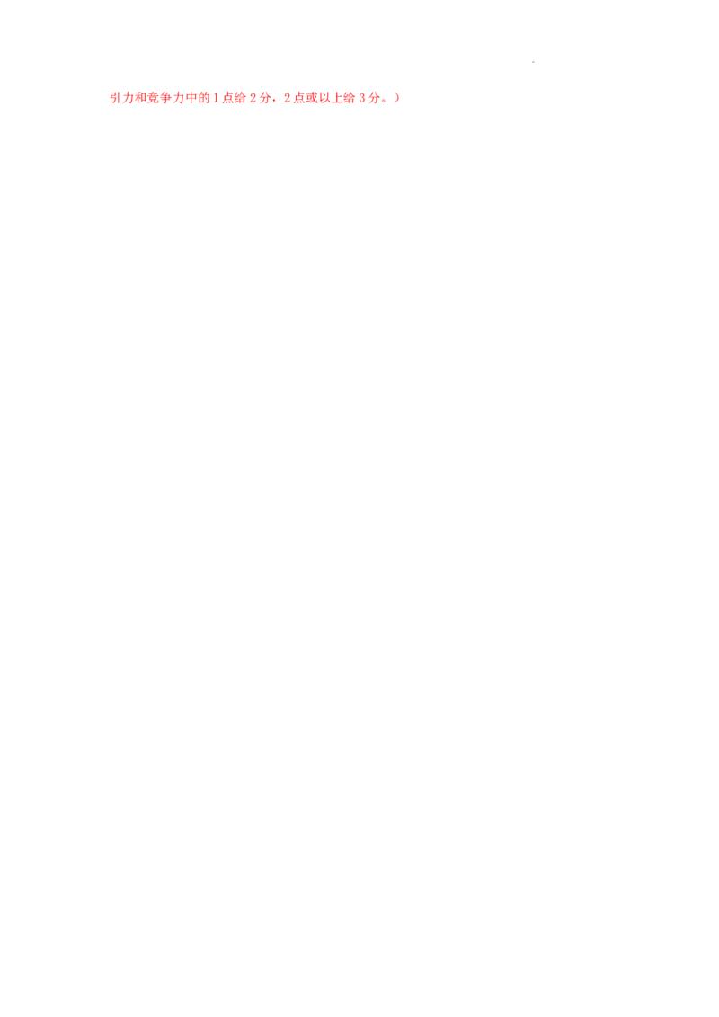 26届12月广东领航高三&middot;政治答案_2025年12月_251202广东省2025-2026学年领航高中联盟高三毕业班模拟考试（全科）_广东省领航高中联盟2025-2026学年高三上学期12月联考政治试卷（含答案）