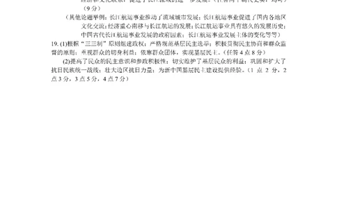 成都市第七中学2025-2026学年高三上学期11月半期考试历史答案_251120四川省成都市第七中学2025-2026学年高三上学期11月半期考试（全科）