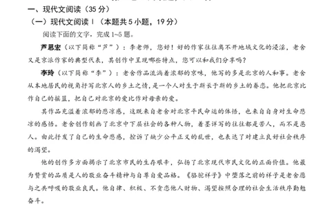 四川省绵阳外国语学校2024-2025学年高二下学期期末模拟考试语文试题_2025年6月_250630四川省绵阳外国语学校2024-2025学年高二下学期期末模拟考试试题