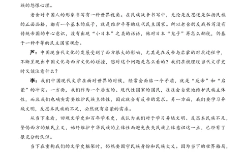 四川省绵阳外国语学校2024-2025学年高二下学期期末模拟考试语文试题_2025年6月_250630四川省绵阳外国语学校2024-2025学年高二下学期期末模拟考试试题
