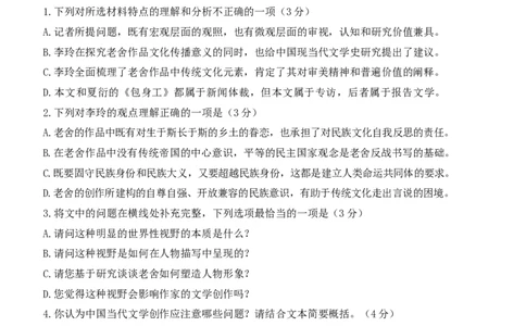 四川省绵阳外国语学校2024-2025学年高二下学期期末模拟考试语文试题_2025年6月_250630四川省绵阳外国语学校2024-2025学年高二下学期期末模拟考试试题