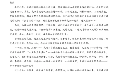 四川省绵阳外国语学校2024-2025学年高二下学期期末模拟考试语文试题_2025年6月_250630四川省绵阳外国语学校2024-2025学年高二下学期期末模拟考试试题