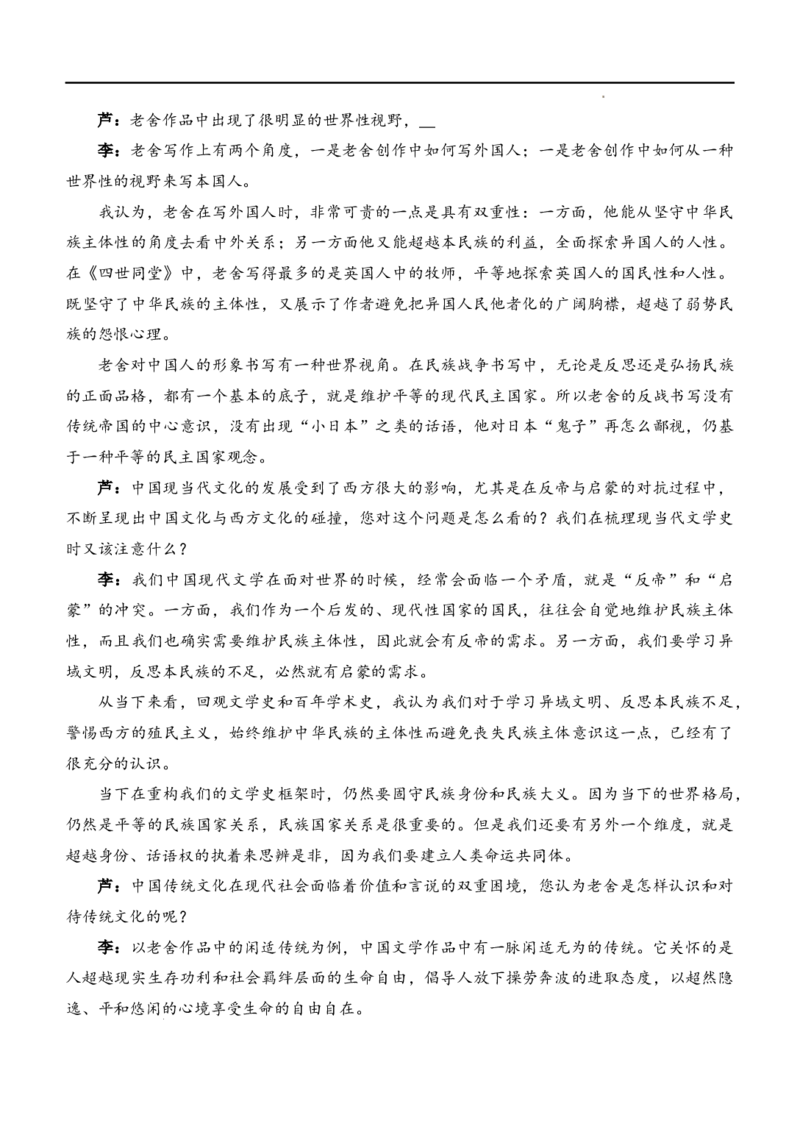 四川省绵阳外国语学校2024-2025学年高二下学期期末模拟考试语文试题_2025年6月_250630四川省绵阳外国语学校2024-2025学年高二下学期期末模拟考试试题
