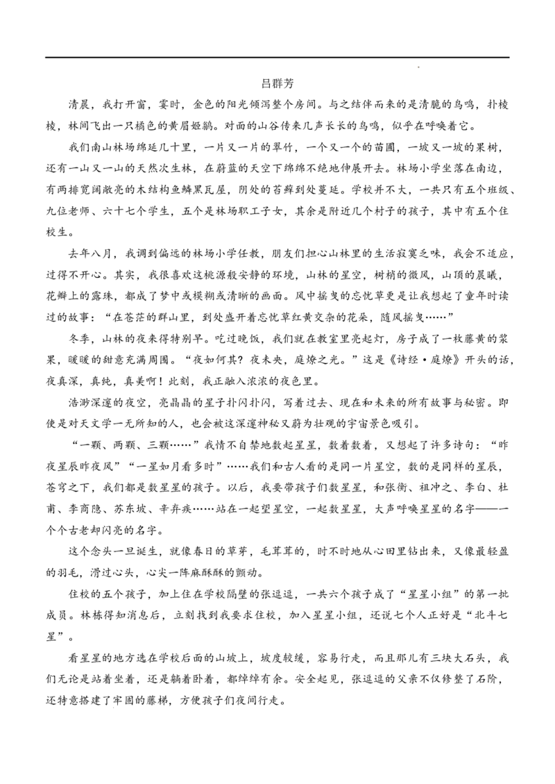 四川省绵阳外国语学校2024-2025学年高二下学期期末模拟考试语文试题_2025年6月_250630四川省绵阳外国语学校2024-2025学年高二下学期期末模拟考试试题
