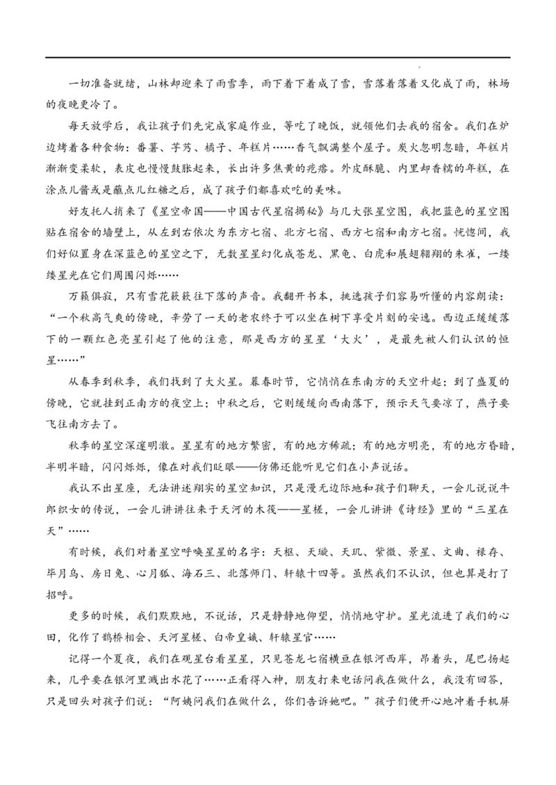 四川省绵阳外国语学校2024-2025学年高二下学期期末模拟考试语文试题_2025年6月_250630四川省绵阳外国语学校2024-2025学年高二下学期期末模拟考试试题