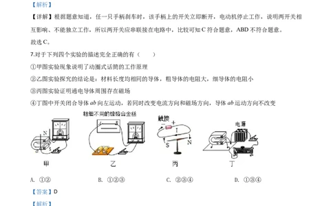 精品解析：2020年四川省遂宁市中考物理试题（初中毕业暨高中阶段学校招生考试）（解析版）_中考真题_4.物理中考真题2015-2024年_2020中考物理真题110份