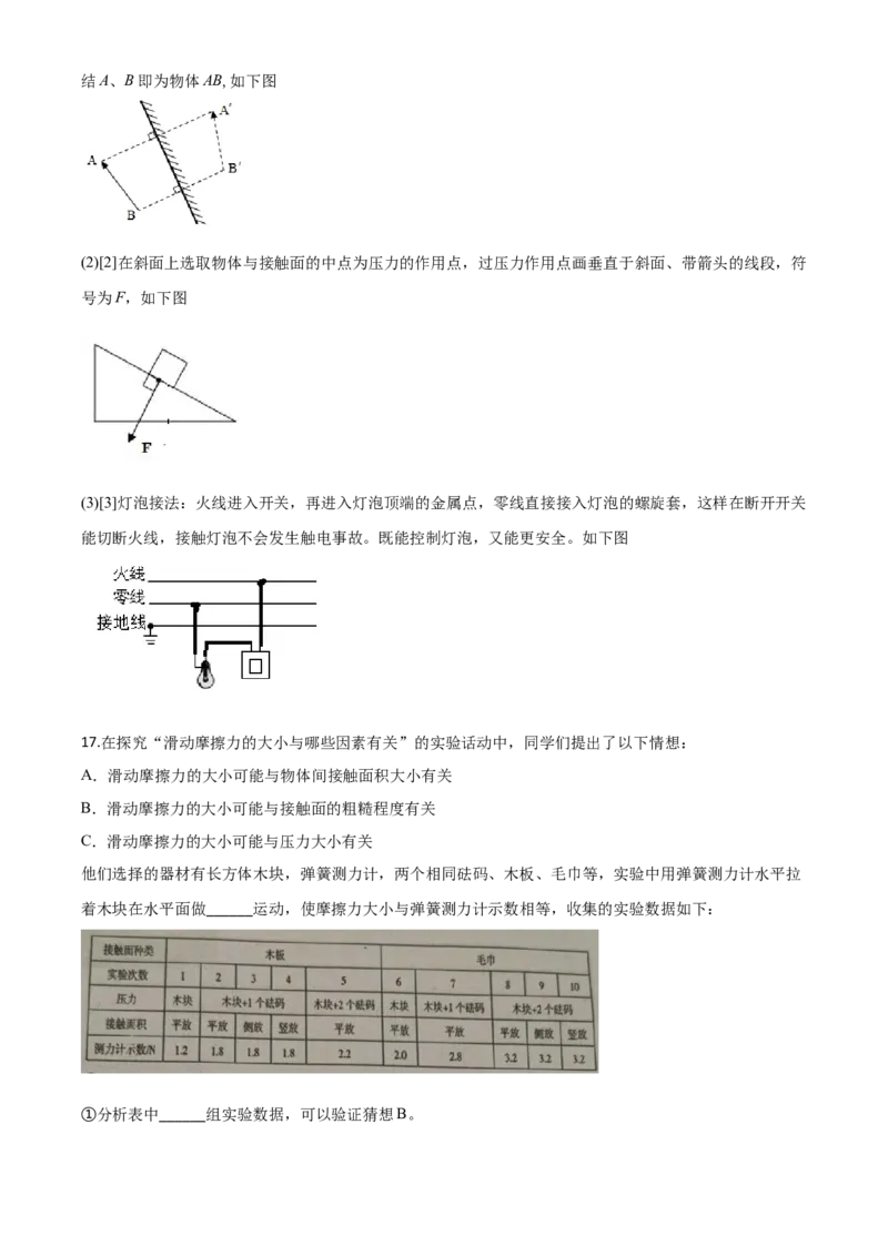精品解析：2020年四川省遂宁市中考物理试题（初中毕业暨高中阶段学校招生考试）（解析版）_中考真题_4.物理中考真题2015-2024年_2020中考物理真题110份