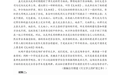 已修改龙东十校联盟高三学年度月考语文试题_2025年12月_251211黑龙江省龙东十校联盟2026届高三上学期12月月考（全科）