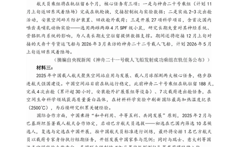 已修改龙东十校联盟高三学年度月考语文试题_2025年12月_251211黑龙江省龙东十校联盟2026届高三上学期12月月考（全科）