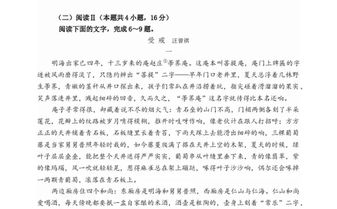 已修改龙东十校联盟高三学年度月考语文试题_2025年12月_251211黑龙江省龙东十校联盟2026届高三上学期12月月考（全科）
