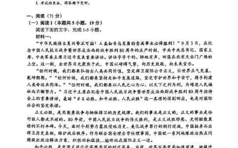 南充市高2026届高考适应性考试（一诊）语文试卷_251127四川省南充市高2026届高考适应性考试（一诊）（全科）