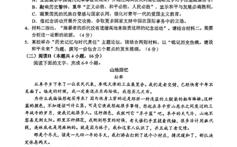 南充市高2026届高考适应性考试（一诊）语文试卷_251127四川省南充市高2026届高考适应性考试（一诊）（全科）
