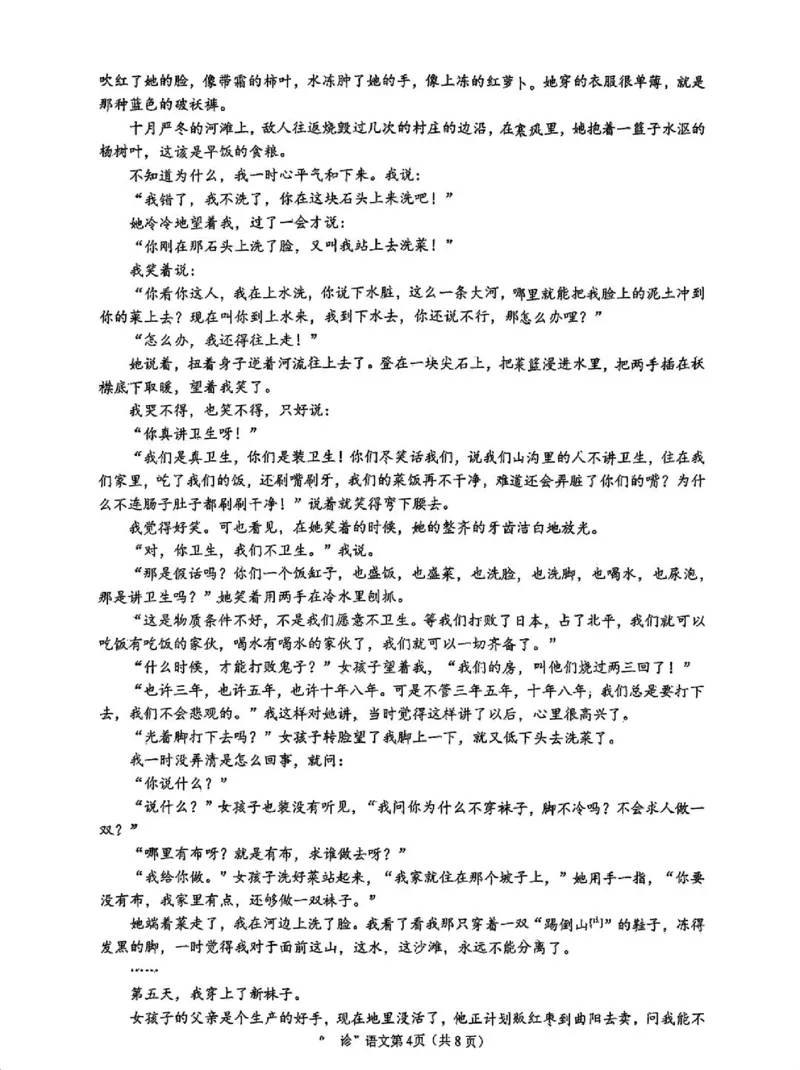 南充市高2026届高考适应性考试（一诊）语文试卷_251127四川省南充市高2026届高考适应性考试（一诊）（全科）