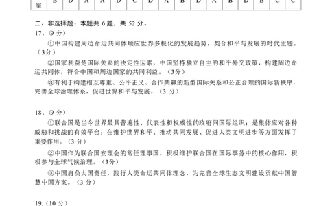政治试卷+答案_2025年7月_250711福建省南平市2024-2025学年第二学期高二下期末质量检测试卷(全科）