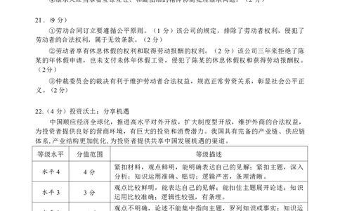 政治试卷+答案_2025年7月_250711福建省南平市2024-2025学年第二学期高二下期末质量检测试卷(全科）
