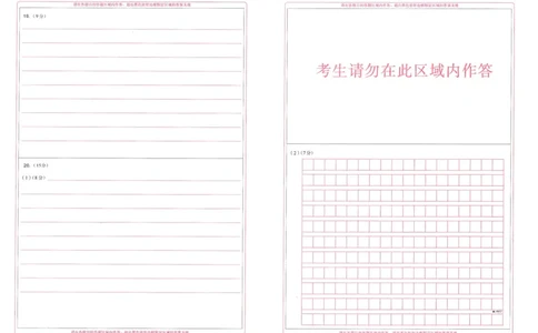 圆创联盟11月联考政治答题卡_251113湖北圆创联盟2026届高三11月联考阶段训练（全科）_湖北圆创联盟2026届高三11月联考阶段训练政治