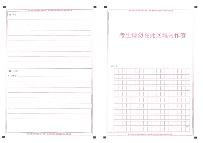 圆创联盟11月联考政治答题卡_251113湖北圆创联盟2026届高三11月联考阶段训练（全科）_湖北圆创联盟2026届高三11月联考阶段训练政治