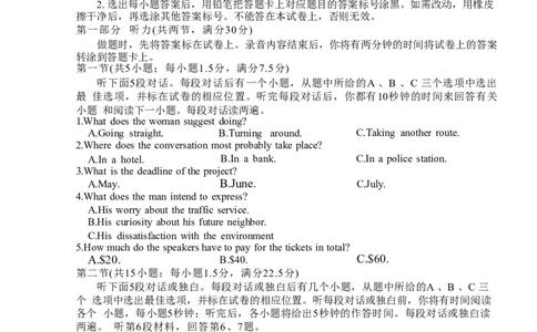 浙江省金丽衢十二校2025学年高三第一次联考英语试题_2025年12月_251204浙江省金丽衢十二校2025学年高三第一次联考（全科）
