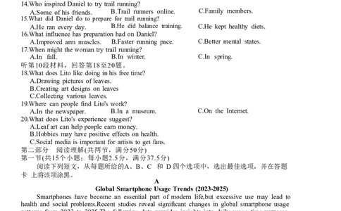 浙江省金丽衢十二校2025学年高三第一次联考英语试题_2025年12月_251204浙江省金丽衢十二校2025学年高三第一次联考（全科）