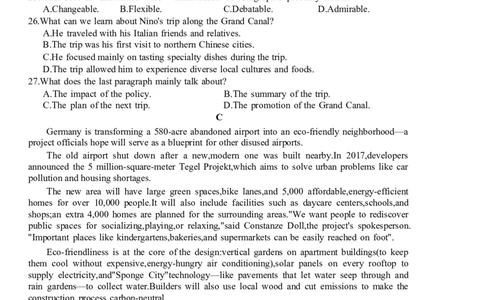 浙江省金丽衢十二校2025学年高三第一次联考英语试题_2025年12月_251204浙江省金丽衢十二校2025学年高三第一次联考（全科）