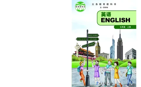 教科版7年级英语上册高清教材_4-教培资料-26年最新资料-同步更新_初中高中教资_03科三专项（进去保存报考的学科即可）_02科三专项（笔记真题思维导图教学设计版本二）