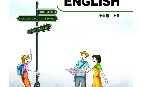 教科版7年级英语上册高清教材_4-教培资料-26年最新资料-同步更新_初中高中教资_03科三专项（进去保存报考的学科即可）_02科三专项（笔记真题思维导图教学设计版本二）