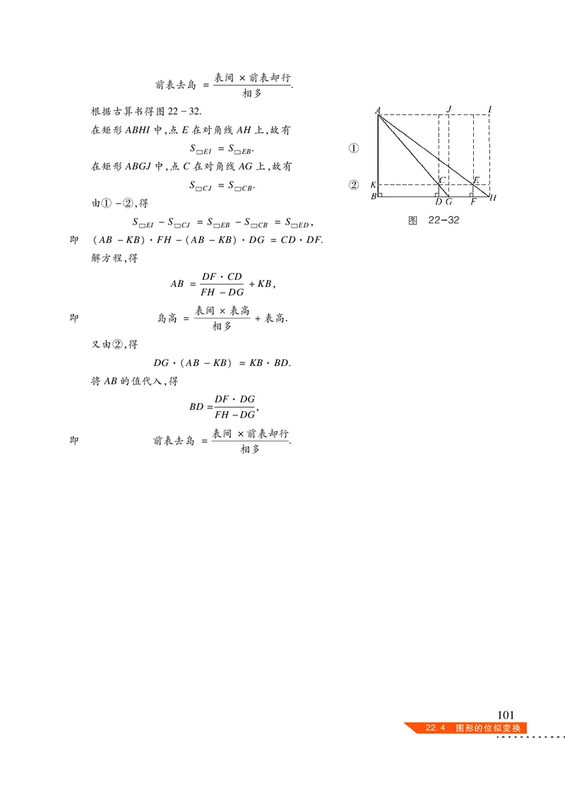 沪科版9年级数学上册高清教材_4-教培资料-26年最新资料-同步更新_初中高中教资_03科三专项（进去保存报考的学科即可）_02科三专项（笔记真题思维导图教学设计版本二）