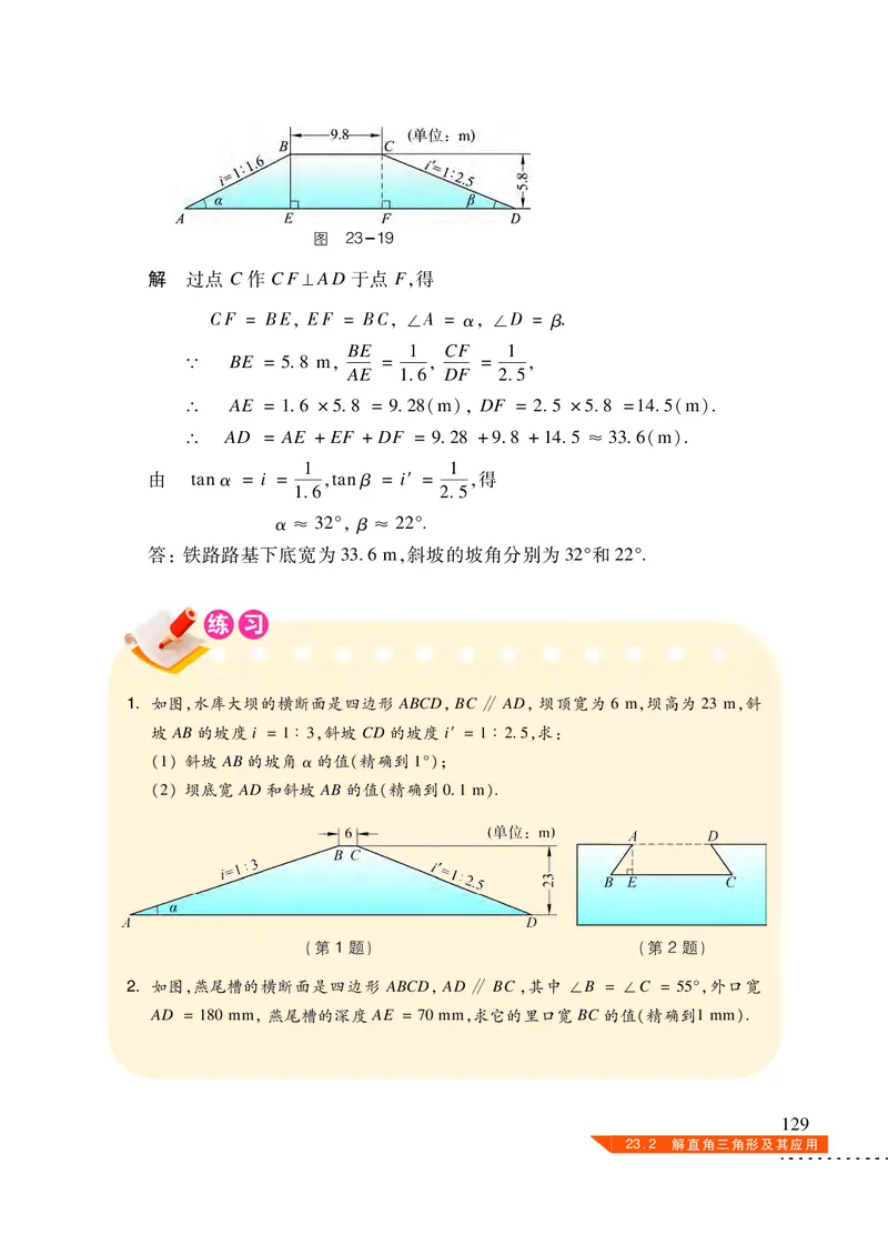 沪科版9年级数学上册高清教材_4-教培资料-26年最新资料-同步更新_初中高中教资_03科三专项（进去保存报考的学科即可）_02科三专项（笔记真题思维导图教学设计版本二）