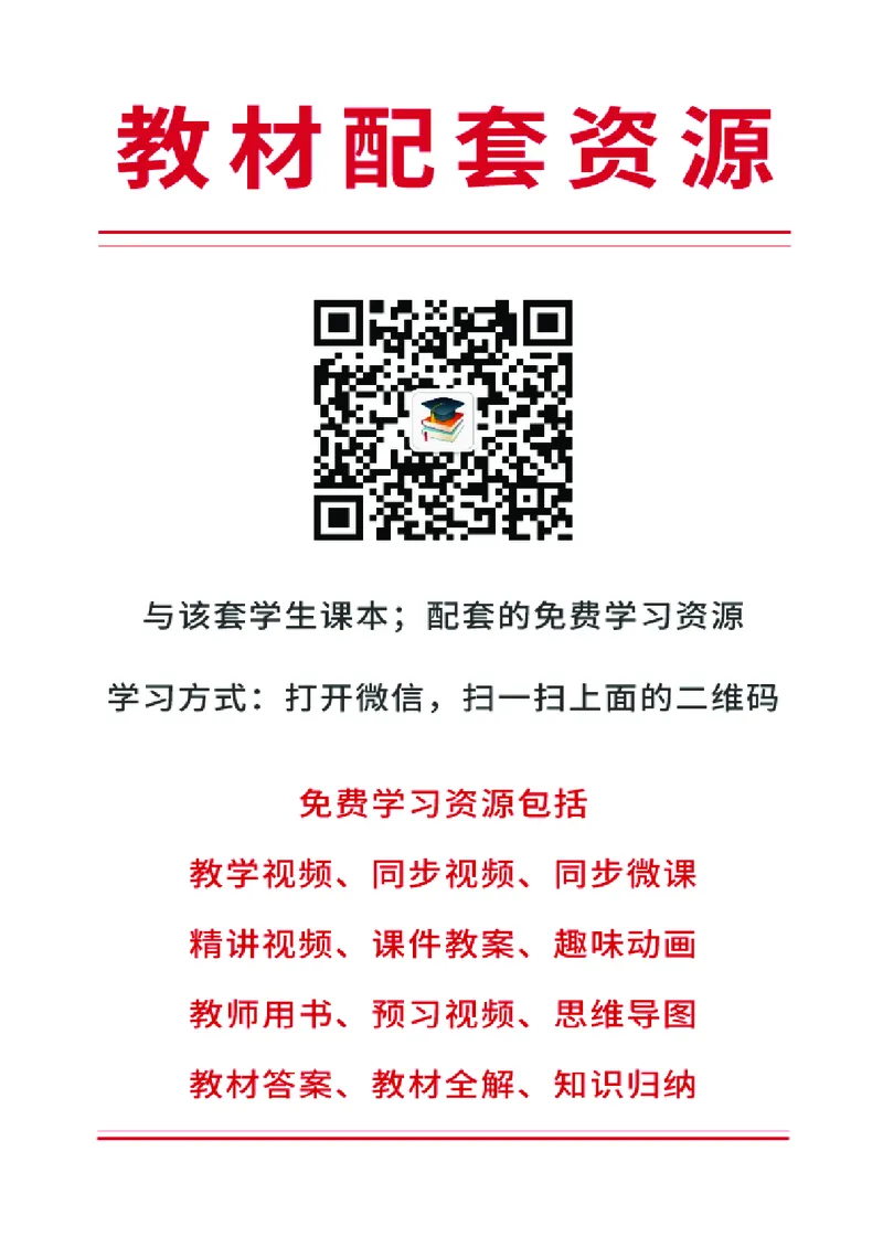沪科版9年级数学上册高清教材_4-教培资料-26年最新资料-同步更新_初中高中教资_03科三专项（进去保存报考的学科即可）_02科三专项（笔记真题思维导图教学设计版本二）