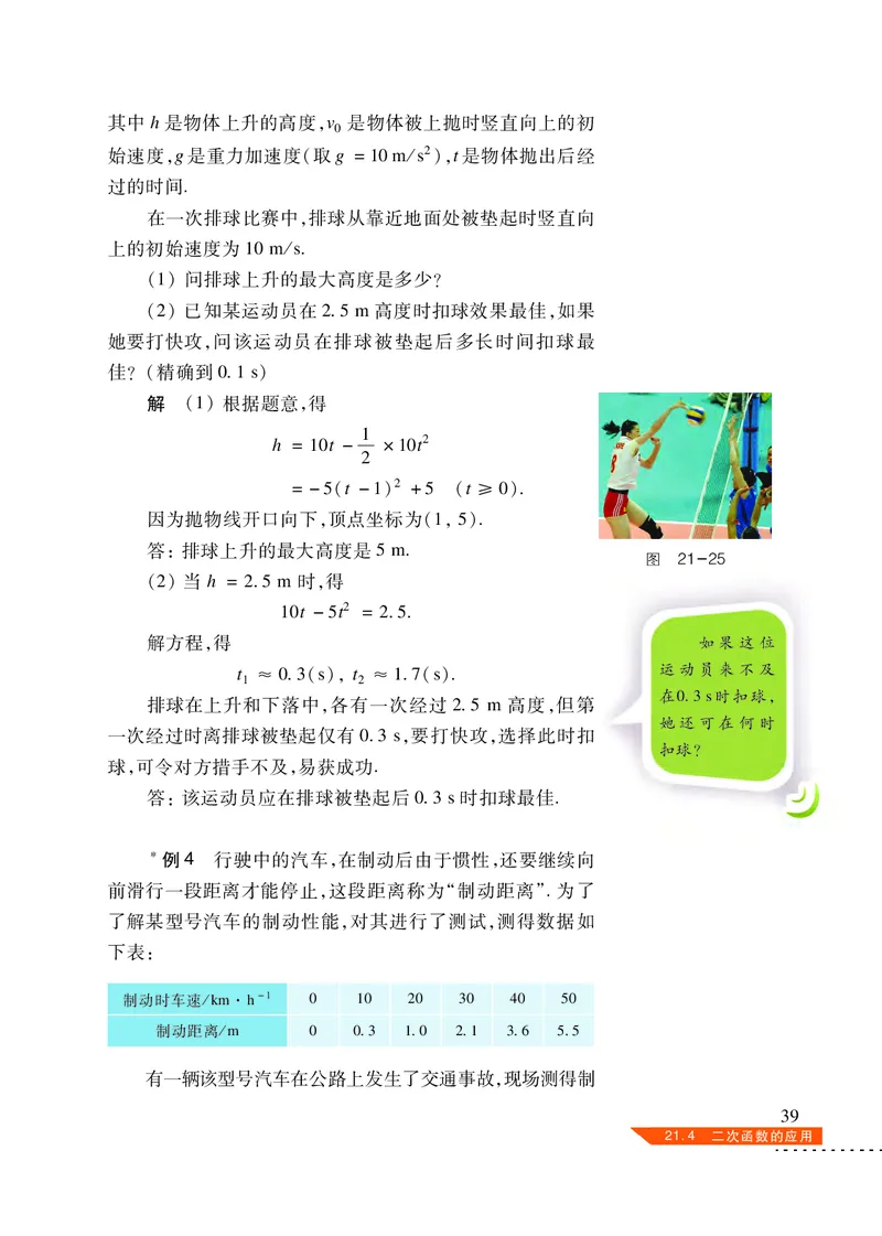 沪科版9年级数学上册高清教材_4-教培资料-26年最新资料-同步更新_初中高中教资_03科三专项（进去保存报考的学科即可）_02科三专项（笔记真题思维导图教学设计版本二）
