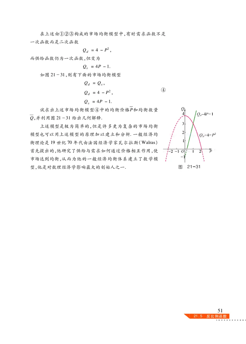 沪科版9年级数学上册高清教材_4-教培资料-26年最新资料-同步更新_初中高中教资_03科三专项（进去保存报考的学科即可）_02科三专项（笔记真题思维导图教学设计版本二）