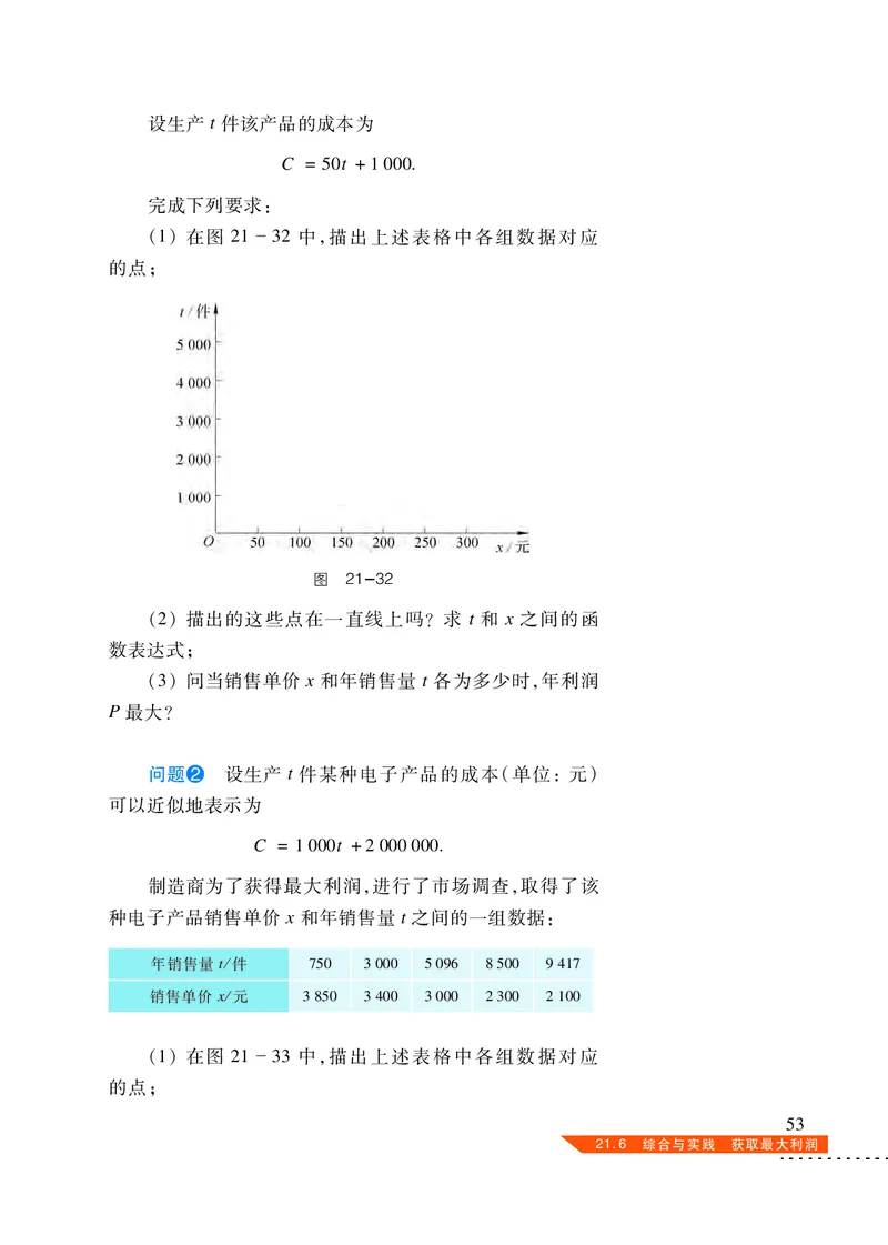 沪科版9年级数学上册高清教材_4-教培资料-26年最新资料-同步更新_初中高中教资_03科三专项（进去保存报考的学科即可）_02科三专项（笔记真题思维导图教学设计版本二）