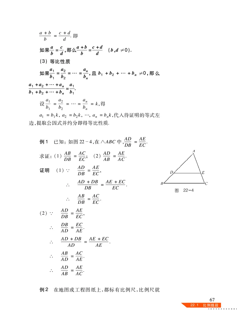 沪科版9年级数学上册高清教材_4-教培资料-26年最新资料-同步更新_初中高中教资_03科三专项（进去保存报考的学科即可）_02科三专项（笔记真题思维导图教学设计版本二）