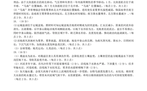 地理答案-辽宁省实验中学2026届高三上学期期中考试_251114辽宁省实验中学2026届高三上学期期中考试（全科）
