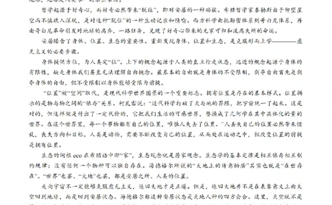 江苏省（南师附中、天一、海安、海门）四校2026届高三年级上学期12月份测试（G4联考）语文试卷（含答案）_2025年12月